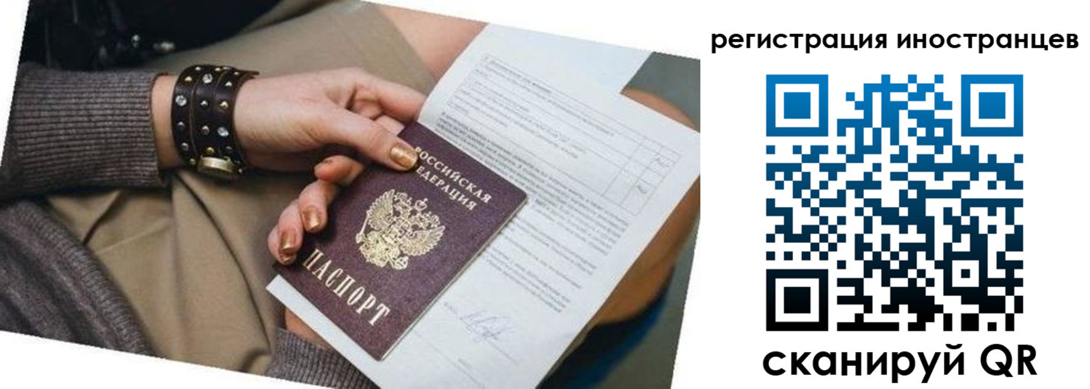 прописка паспорт в Саранске
