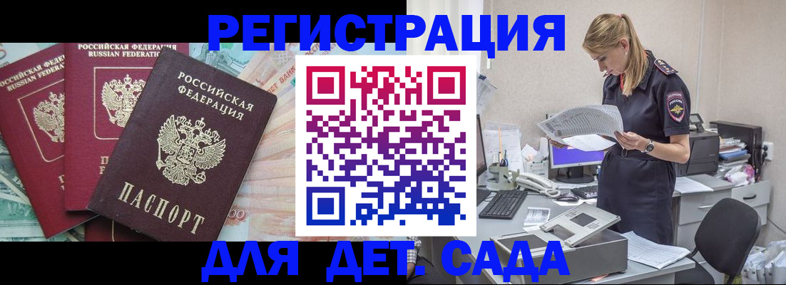 прописка для кредита в Саранске