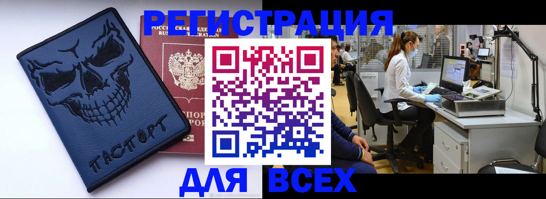 временная регистрация законно в Саранске