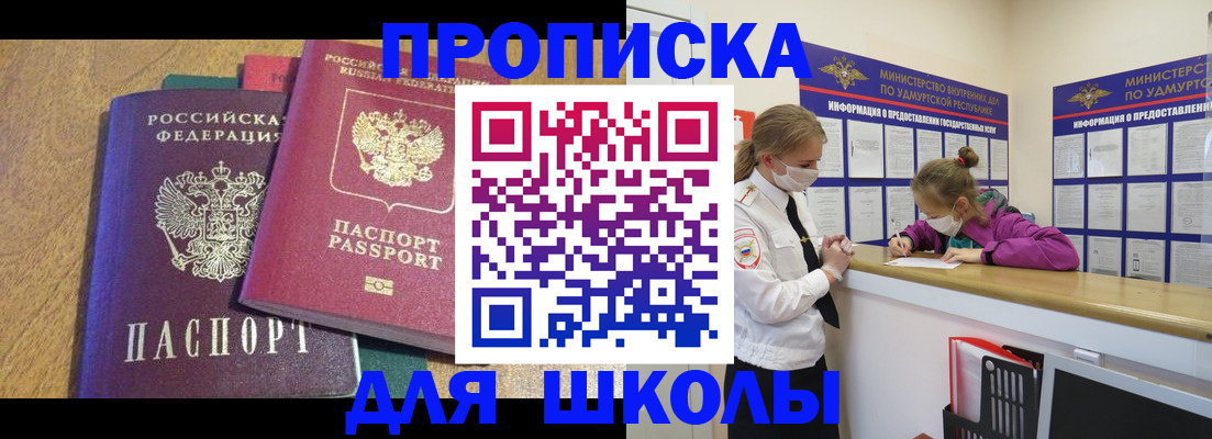 временная регистрация поиск в Саранске